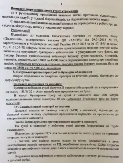 Порт Южный может стать локальным Бейрутом из-за буксира Витязь, - СМИ 06