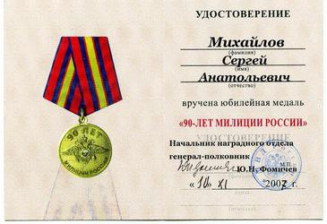 михайлов сергея михась
