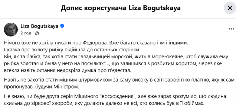 Богуцька скрін