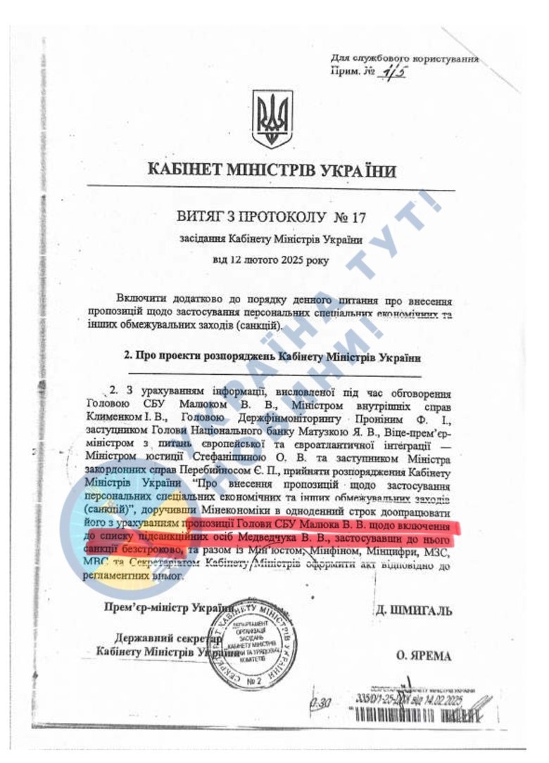 допис Новікова