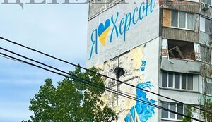 херсон,потоп