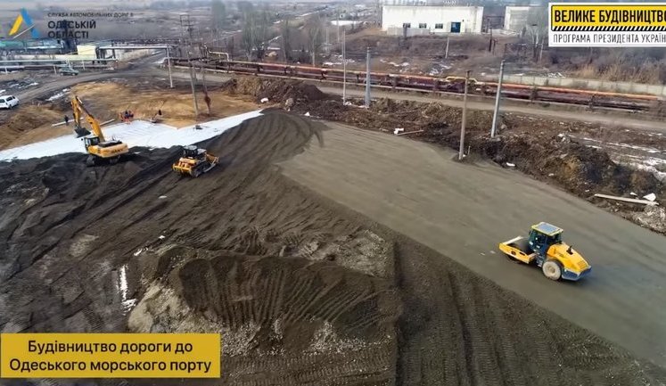 На новій дорозі до Одеського порту стартувало будівництво КПП, - "Укравтодор". ВIДЕО