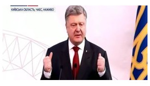 Порошенко одобрил списание