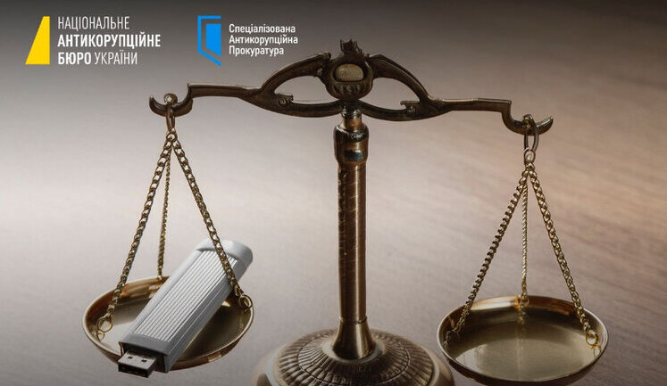 Викрито схему незаконного доступу до закритих судових рішень, - НАБУ