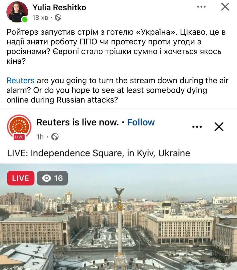 Журналісти інформаційного агентства Reuters 17 лютого запустили пряму трансляцію із видом на Майдан Незалежності у центрі Києва