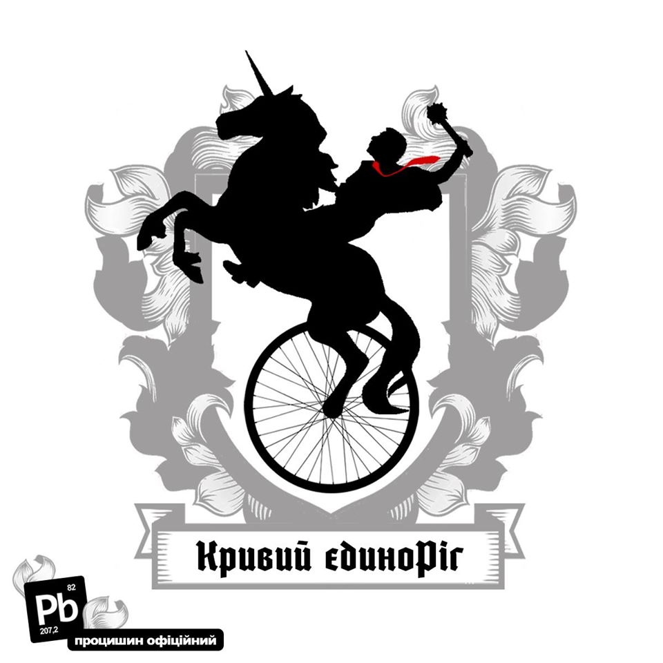 Новий лого. Схвалено геральдичною палатою №6