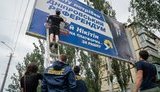 "Сепари хочуть референдуму", - дніпровський Нацкорпус заклеїв рекламу ОПЗЖ про референдум