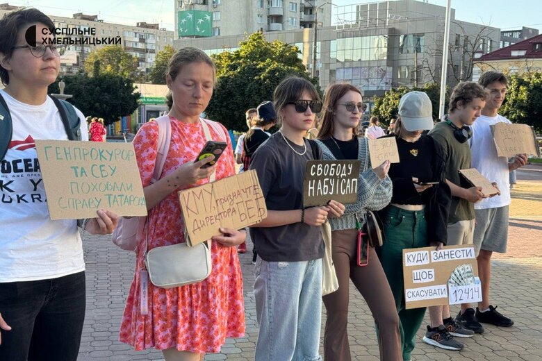 протест