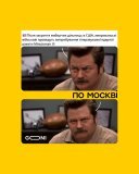 Ідеальне завершення дня виборів