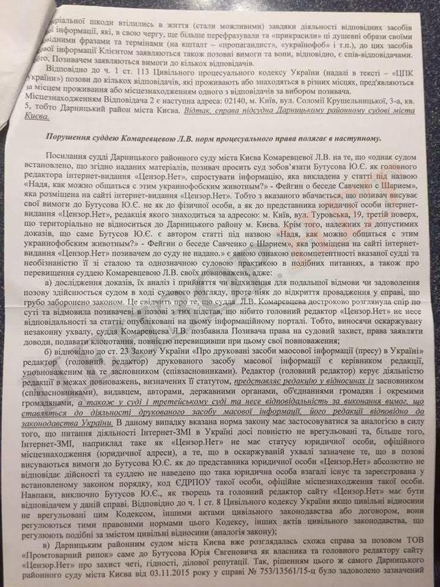 шарий