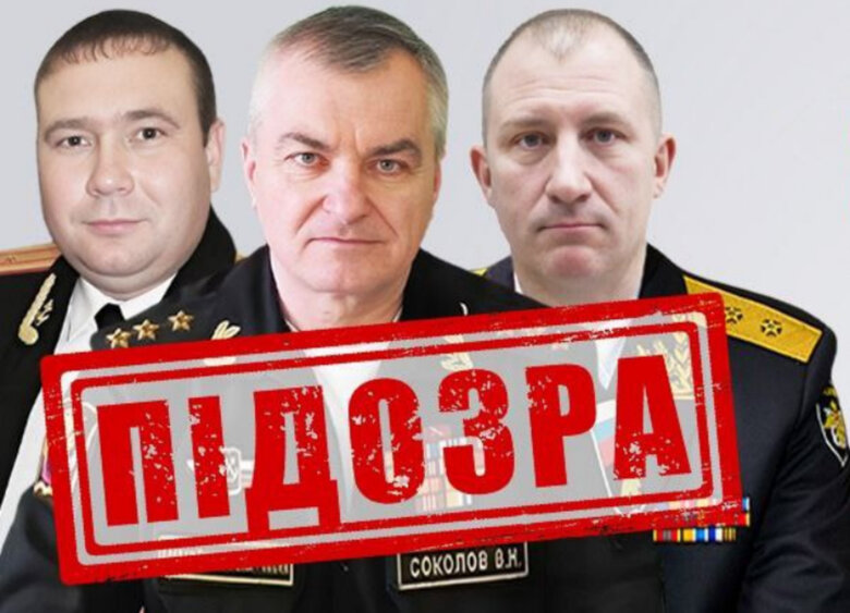 Підозра командувачу ЧФ РФ Соколову