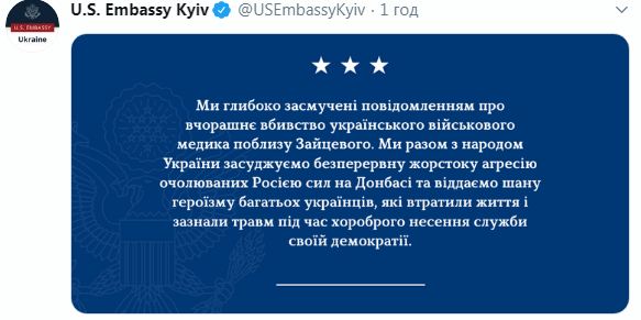U.S. Embassy deeply saddened by killing of Ukrainian medic in Donbas 01