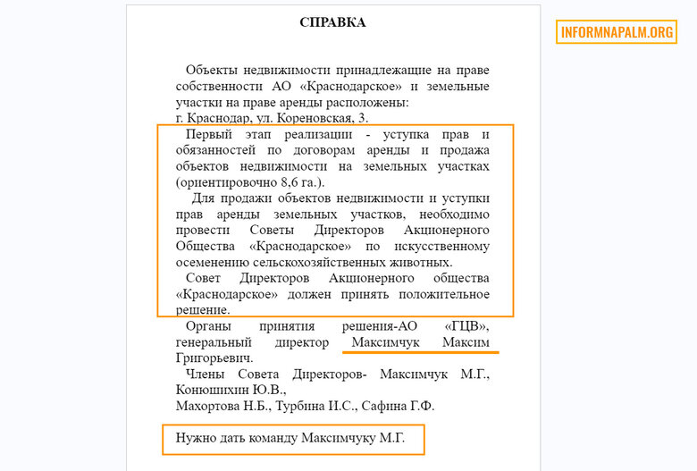 Украинские хакеры взломали почту экс-депутата Госдумы РФ Багдасарова 11