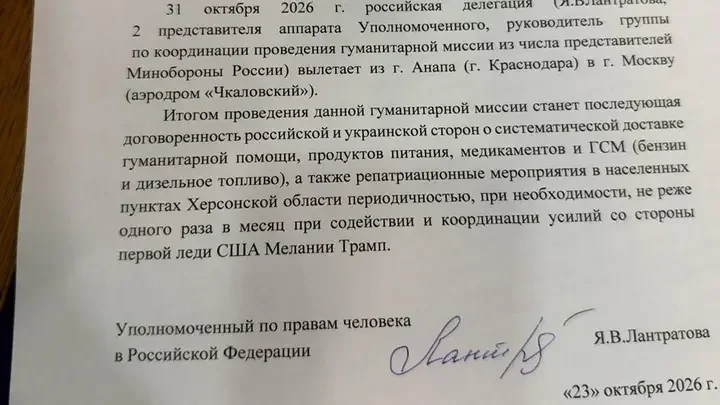 Угода щодо Олешків