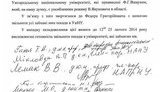 ректор