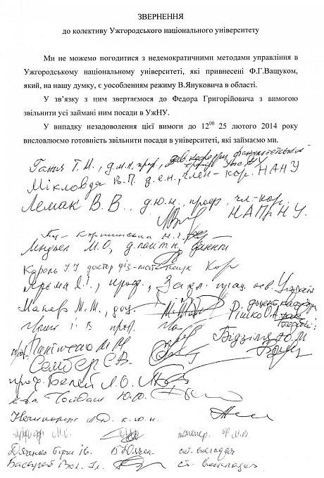 ректор
