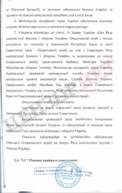 документ