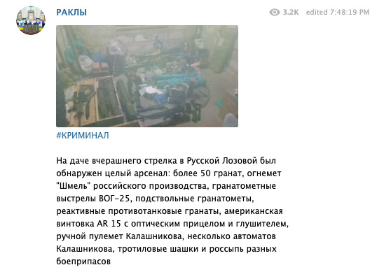 Харківський стрілець Титов зберігав на дачі арсенал зброї 01