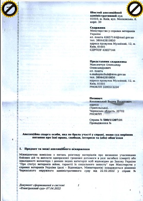 Цензор.НЕТ Изображение