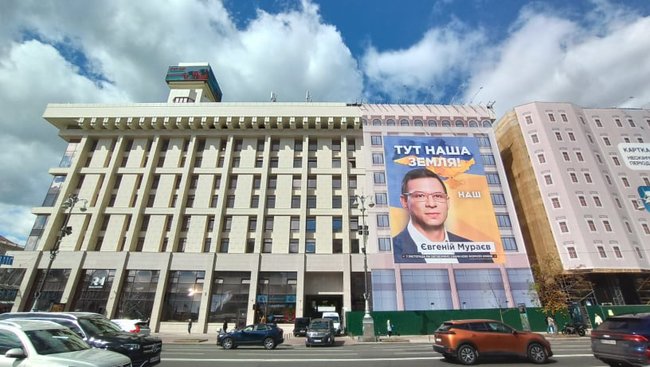 На Майдані Незалежності в Києві на Будинку профспілок повісили величезний банер з проросійським політиком Мураєвим 01 На Майдані Незалежності в Києві на Будинку профспілок повісили величезний банер з проросійським політиком Мураєвим 01