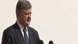 порошенко