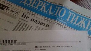 Газета 