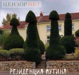 Красноречивый ландшафт