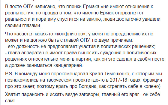 Лерос рассказал, как Ермак зомбировал депутатов на заседании малой фракции Слуги народа: У человека совсем помутнел рассудок 02 Лерос рассказал, как Ермак зомбировал депутатов на заседании малой фракции Слуги народа: У человека совсем помутнел рассудок 02