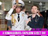 Он, правда, частый гость других парадов...