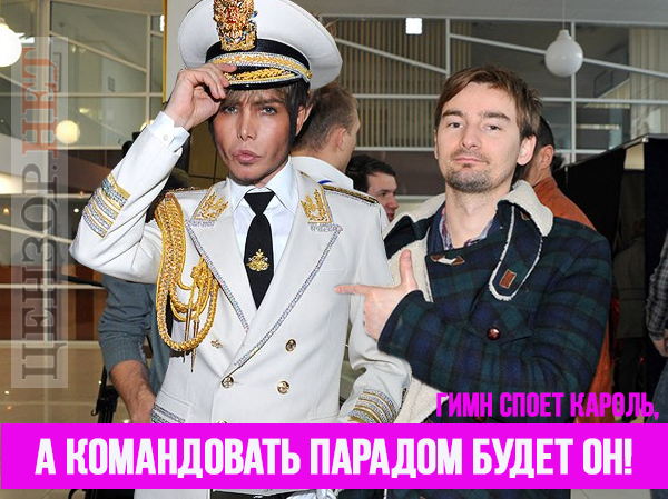 Он, правда, частый гость других парадов...
