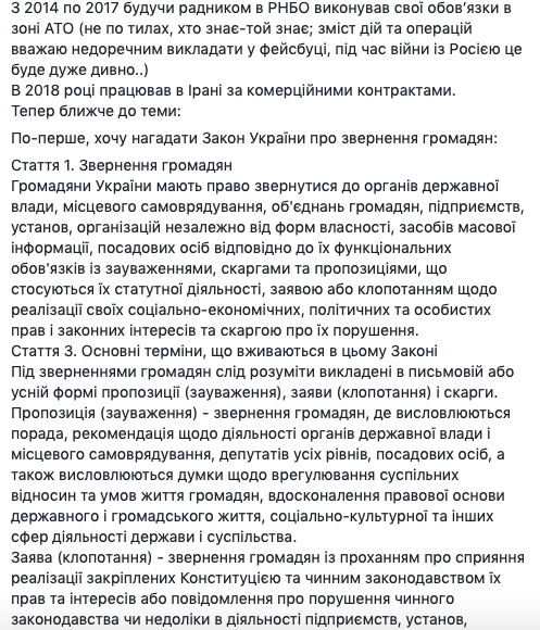 Денис Єрмак визнав автентичність записів Лероса 04