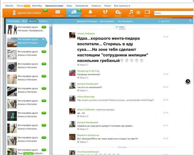 Цензор.НЕТ Изображение