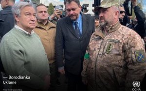 гутерріш