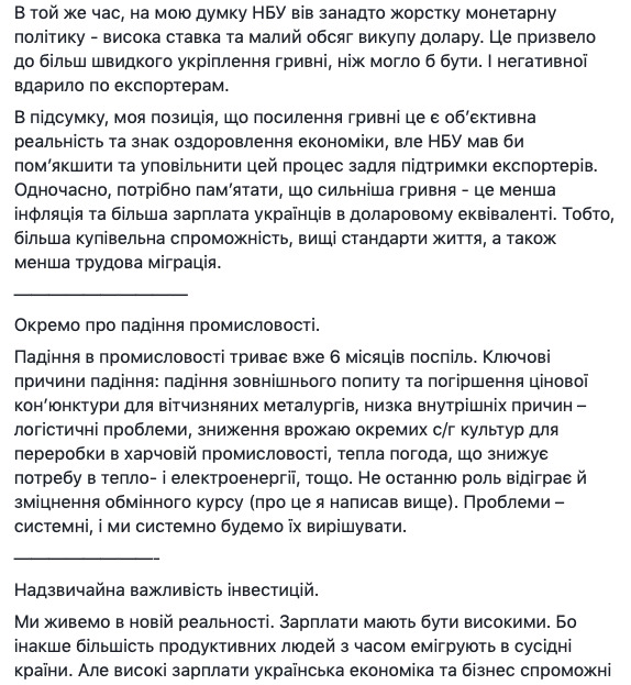 Зарплата в следующем году вырастет на 10%, - Милованов 07