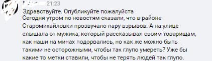 Страшные рассказки российских оккупантов о якобы расстреле украинскими военными машины медицинской помощи опровергли местные жители, - Арестович 01