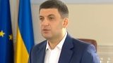 Справа про призначення Гройсмана прем