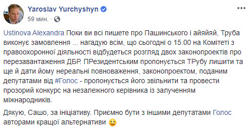Сегодня комитет Рады рассмотрит перезапуск ГБР 02