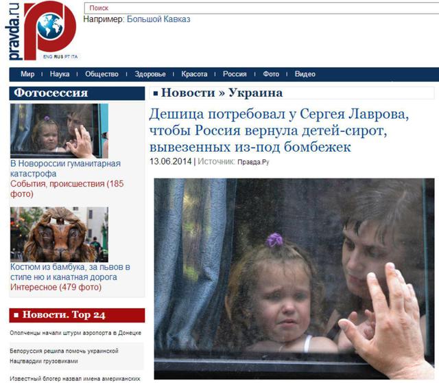 пропаганда ложь