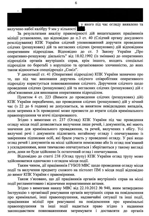 сашко билый