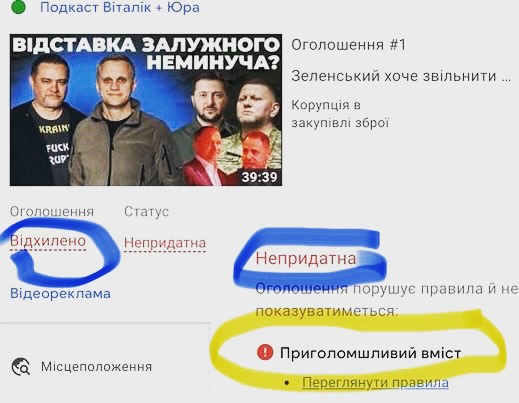 YouTube заблокував рекламу відео інтерв'ю з журналістом Ніколовим про Залужного і Єрмака
