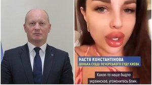 Замдиректора ГБР во Львове назначен Тарасюк, дочь которого обзывала украинцев "быдлом", - ЦПК