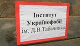 Студенты наградили Табачника "за особливі заслуги та здобутки в галузі Атєчєствєної освіти". ФОТОрепортаж