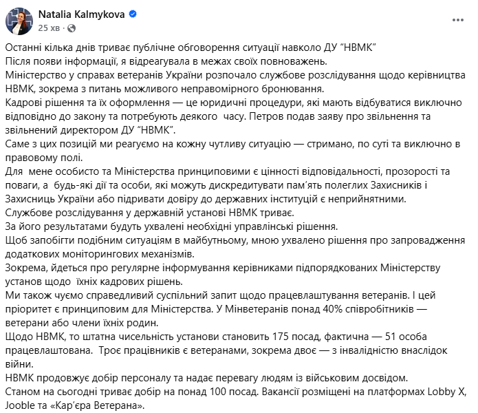 Volodymyr Petrov resigned from the NVMK after the scandal with the reservations.