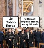 Какого еще Петра???