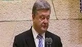 порошенко