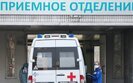 медицина,рф,лікарня