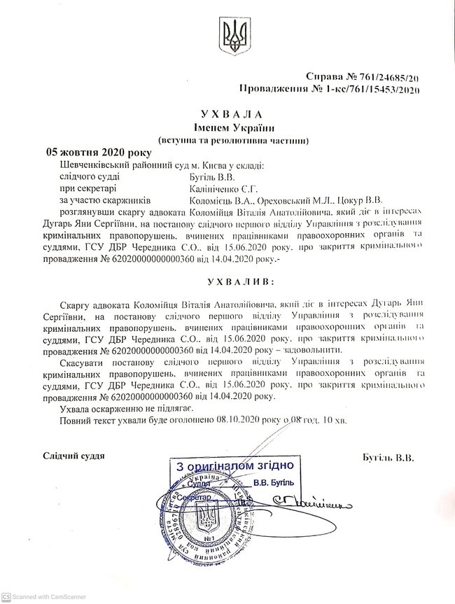 Суд відновив розслідування можливої ​​фальсифікації справи Шеремета 01