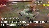 війна