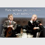 мой фюрер - надо решать...