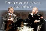 мой фюрер - надо решать...